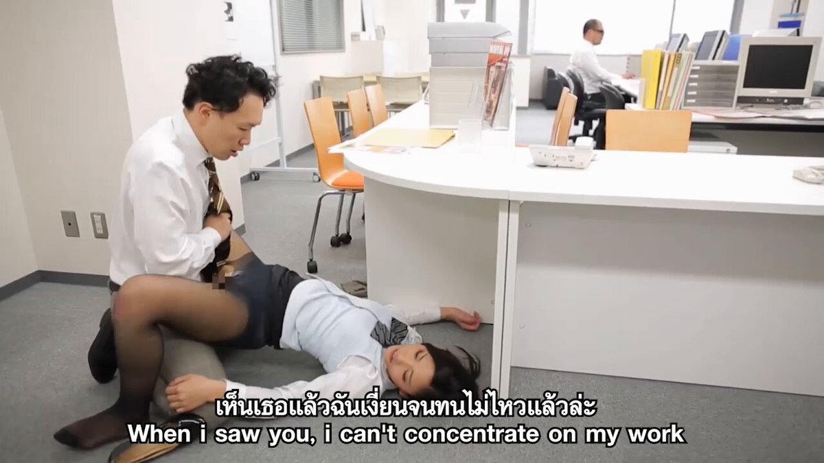 คลิปโป๊ญี่ปุ่นซับไทย แอบเย็ดเพื่อนร่วมงานคาออฟฟิศ 1