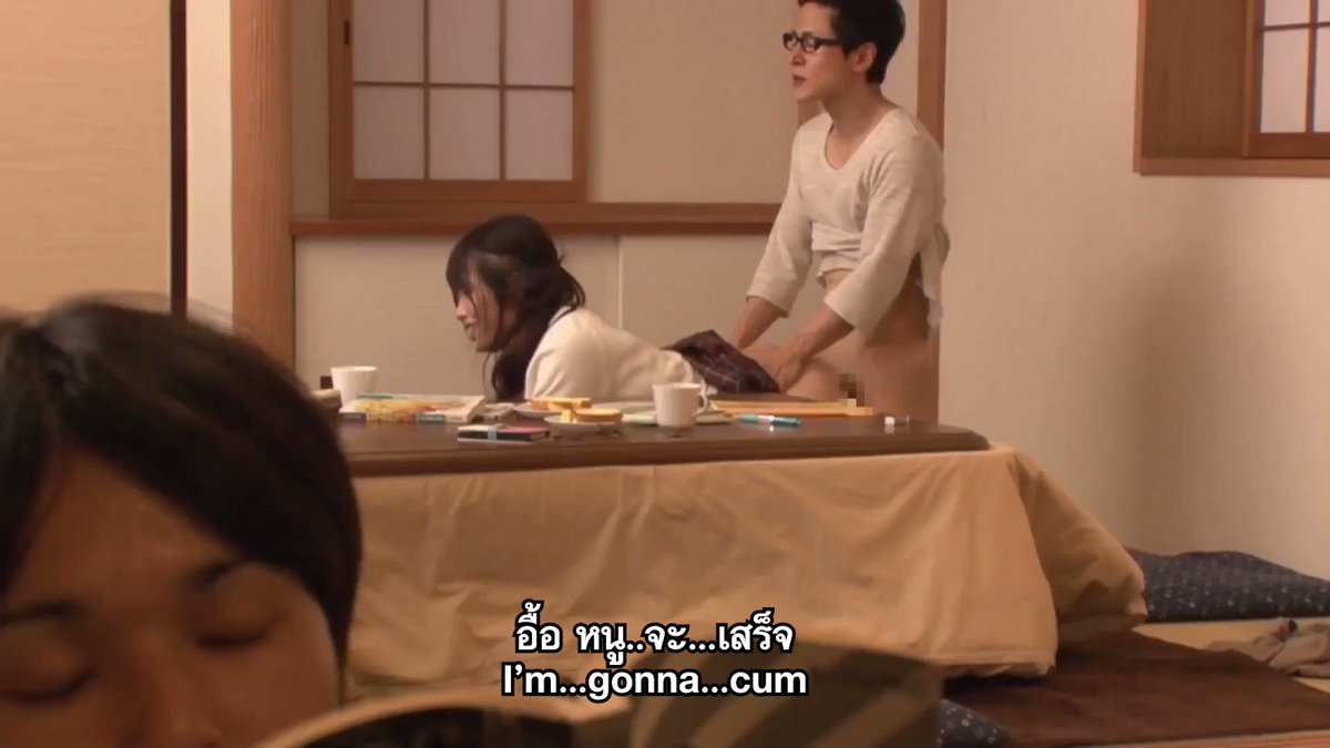 ครูแว่นสุดหื่น แอบเสียวกับเด็กใต้โต๊ะ