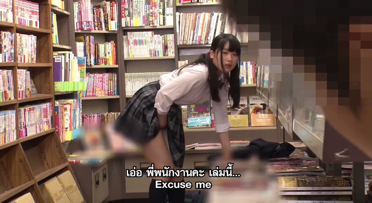 แนะนำหนังสือให้รุ่นพี่ เจอขยี้หีคาห้องสมุด