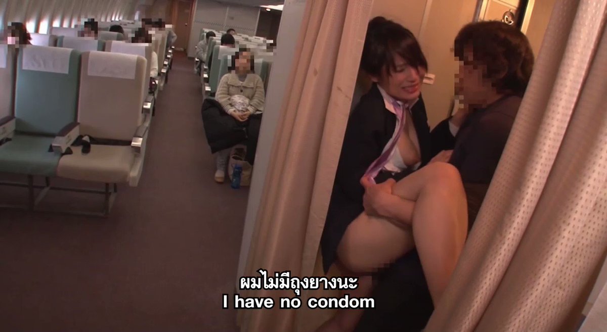 ไอ้หื่นลวงจับ ซอยยับ แอร์โฮสเตส