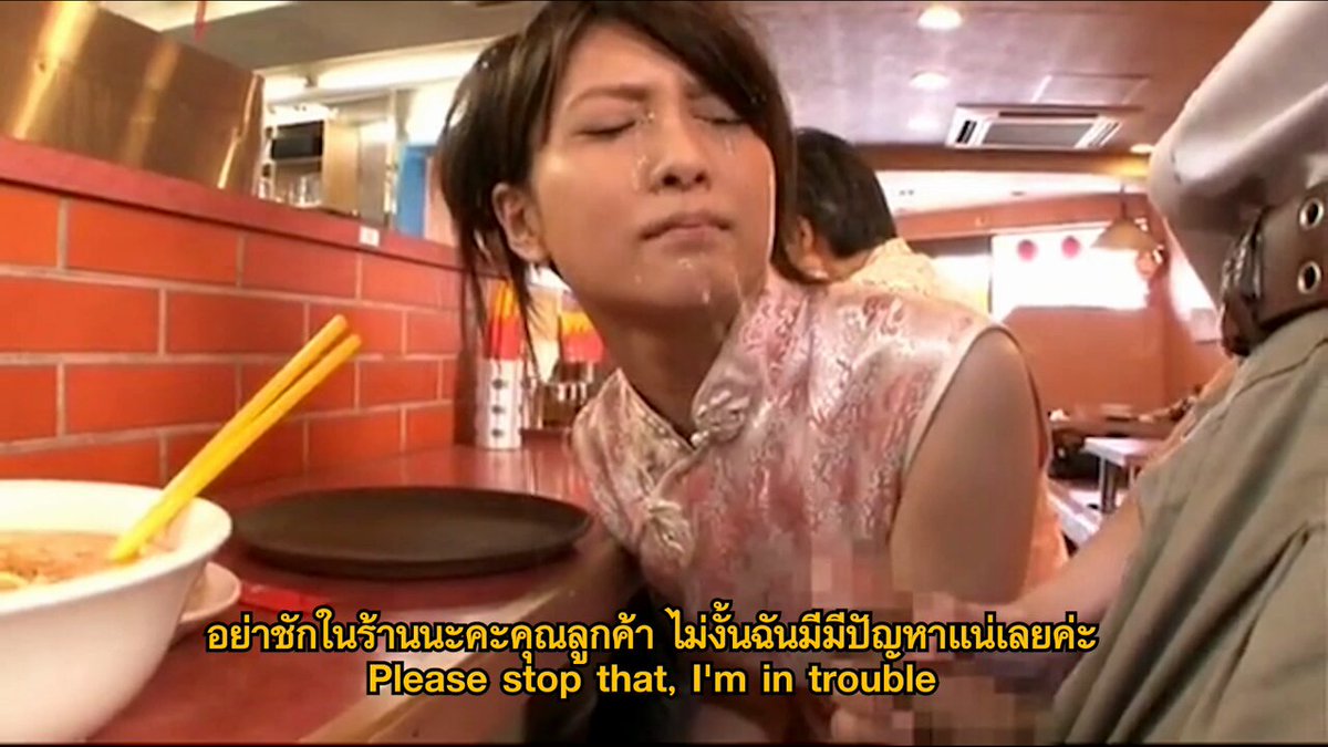 หมอนวดซอยยับ จับคุณนายร้านราเมง กระแทกหีกลางร้าน Ep.1