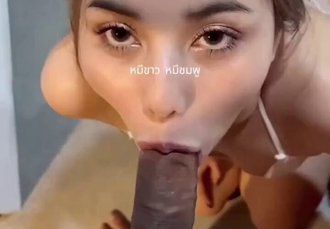 น้องคนสวยยอมก้มหัวให้ผัวกด โคตรลึกสะใจสุดๆ